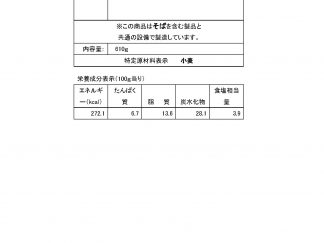 かけうどん1人前※ゆで麺(冷凍)